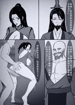 Page 31 of 人偶傀儡 仙界纵横