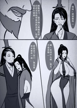 Page 33 of 人偶傀儡 仙界纵横