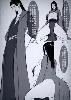 Page 35 of 人偶傀儡 仙界纵横