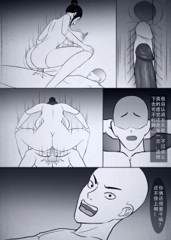 Page 47 of 人偶傀儡 仙界纵横