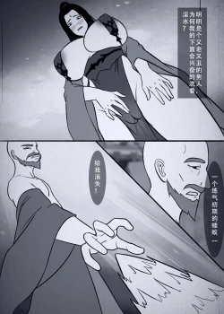 Page 56 of 人偶傀儡 仙界纵横