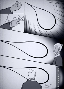 Page 57 of 人偶傀儡 仙界纵横