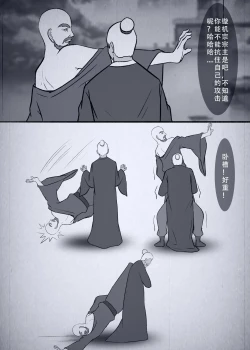 Page 58 of 人偶傀儡 仙界纵横