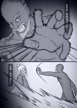 Page 73 of 人偶傀儡 仙界纵横