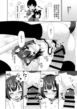 Page 12 of Gochuumon wa Nan desu ka?