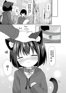 Page 17 of Gochuumon wa Nan desu ka?