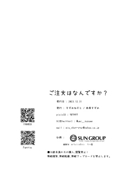 Page 18 of Gochuumon wa Nan desu ka?