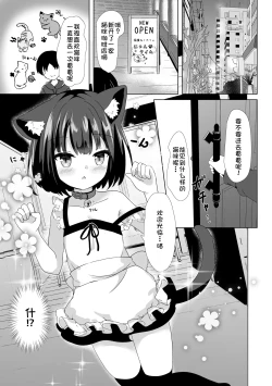 Page 5 of Gochuumon wa Nan desu ka?