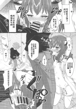 Page 7 of Machi no Neko ga Komatteita no de Sukutte Ageta