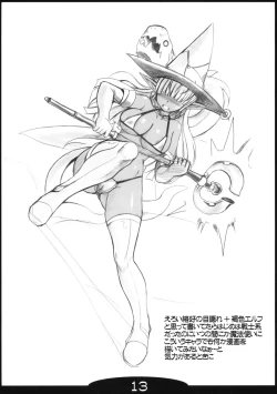 Page 13 of Kitsune no Yoasobi