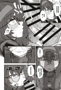Page 12 of Sensei nara Koshokandemo Ii desu yo | 老师的话就算是这里也可以