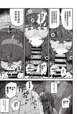 Page 13 of Sensei nara Koshokandemo Ii desu yo | 老师的话就算是这里也可以