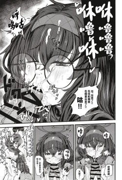 Page 15 of Sensei nara Koshokandemo Ii desu yo | 老师的话就算是这里也可以