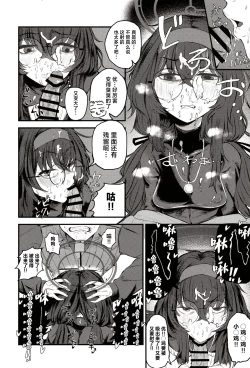 Page 16 of Sensei nara Koshokandemo Ii desu yo | 老师的话就算是这里也可以