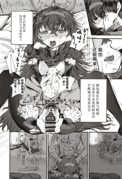 Page 24 of Sensei nara Koshokandemo Ii desu yo | 老师的话就算是这里也可以