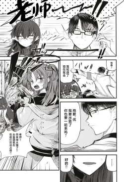 Page 27 of Sensei nara Koshokandemo Ii desu yo | 老师的话就算是这里也可以