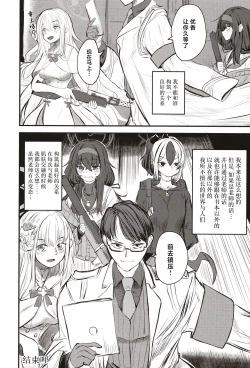 Page 28 of Sensei nara Koshokandemo Ii desu yo | 老师的话就算是这里也可以