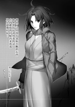 Page 2 of 《直射之魔眼》