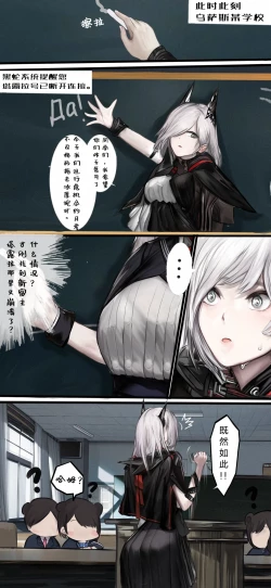 Page 17 of 作业帮·残夜未央（明日方舟同人H·LC整合汉化组获权代发）