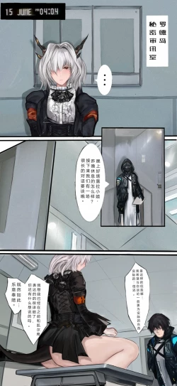 Page 1 of 作业帮·残夜未央（明日方舟同人H·LC整合汉化组获权代发）