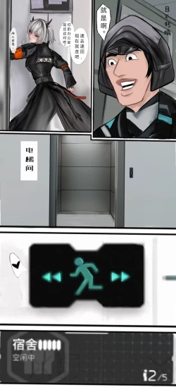 Page 4 of 作业帮·残夜未央（明日方舟同人H·LC整合汉化组获权代发）