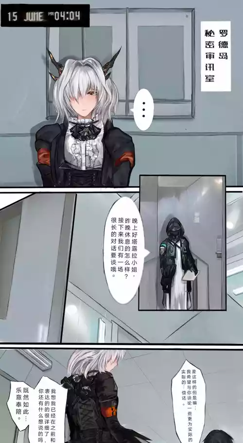 Download 作业帮·残夜未央（明日方舟同人H·LC整合汉化组获权代发）