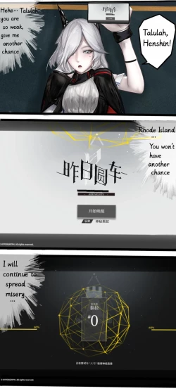 Page 18 of 作业帮·《Not yet dawn》（明日方舟英语同人H·LC整合汉化组代发）