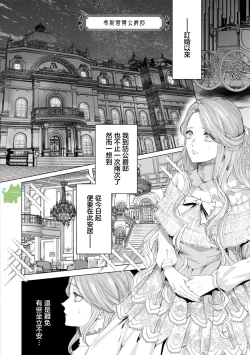 Page 4 of watashi ha erabarenai 5  | 命运不曾眷顾我