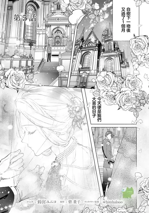 Download watashi ha erabarenai 5  | 命运不曾眷顾我