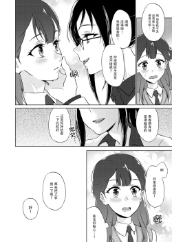 Page 10 of Tenshi no Otoshikata | 天使的堕落方法