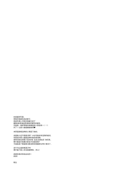 Page 29 of Tenshi no Otoshikata | 天使的堕落方法