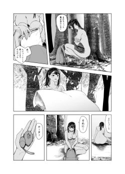 Page 12 of Natsu no Somarikata 5