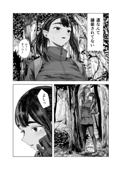 Page 5 of Natsu no Somarikata 5