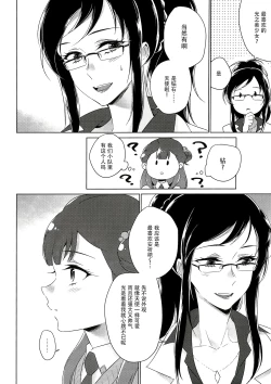 Page 124 of tenshi no karute
