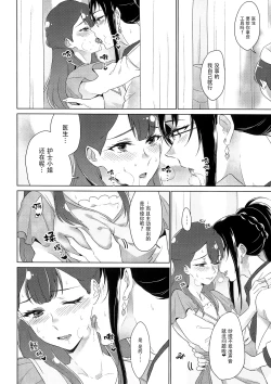 Page 130 of tenshi no karute