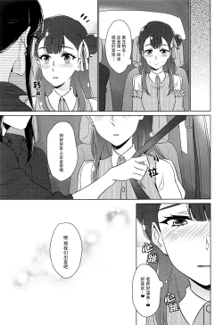 Page 36 of tenshi no karute