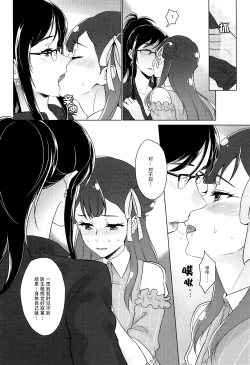 Page 41 of tenshi no karute