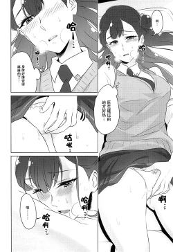 Page 67 of tenshi no karute