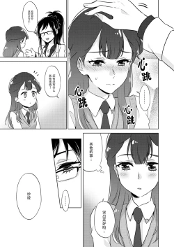 Page 7 of tenshi no karute