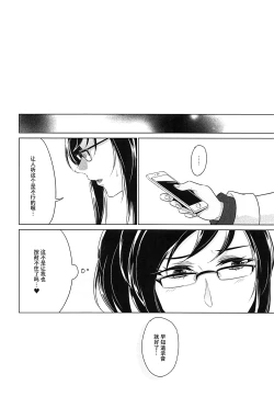 Page 83 of tenshi no karute