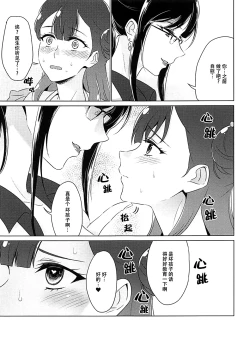 Page 86 of tenshi no karute