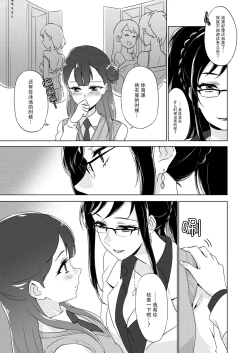 Page 9 of tenshi no karute