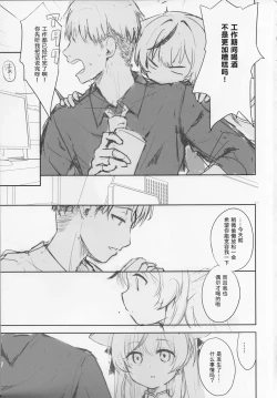 Page 18 of Kokona Hon Preview-ban