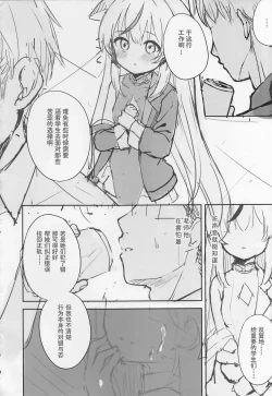 Page 19 of Kokona Hon Preview-ban