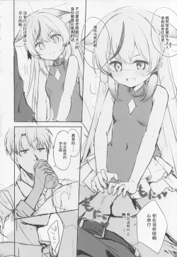 Page 27 of Kokona Hon Preview-ban