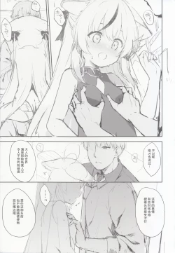 Page 28 of Kokona Hon Preview-ban