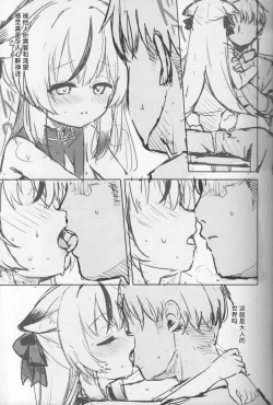 Page 4 of Kokona Hon Preview-ban