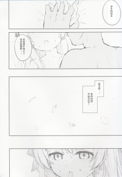 Page 51 of Kokona Hon Preview-ban