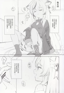 Page 52 of Kokona Hon Preview-ban