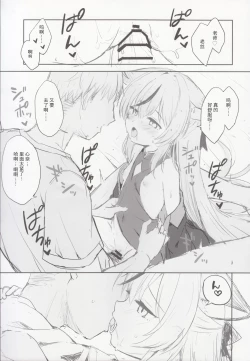 Page 62 of Kokona Hon Preview-ban